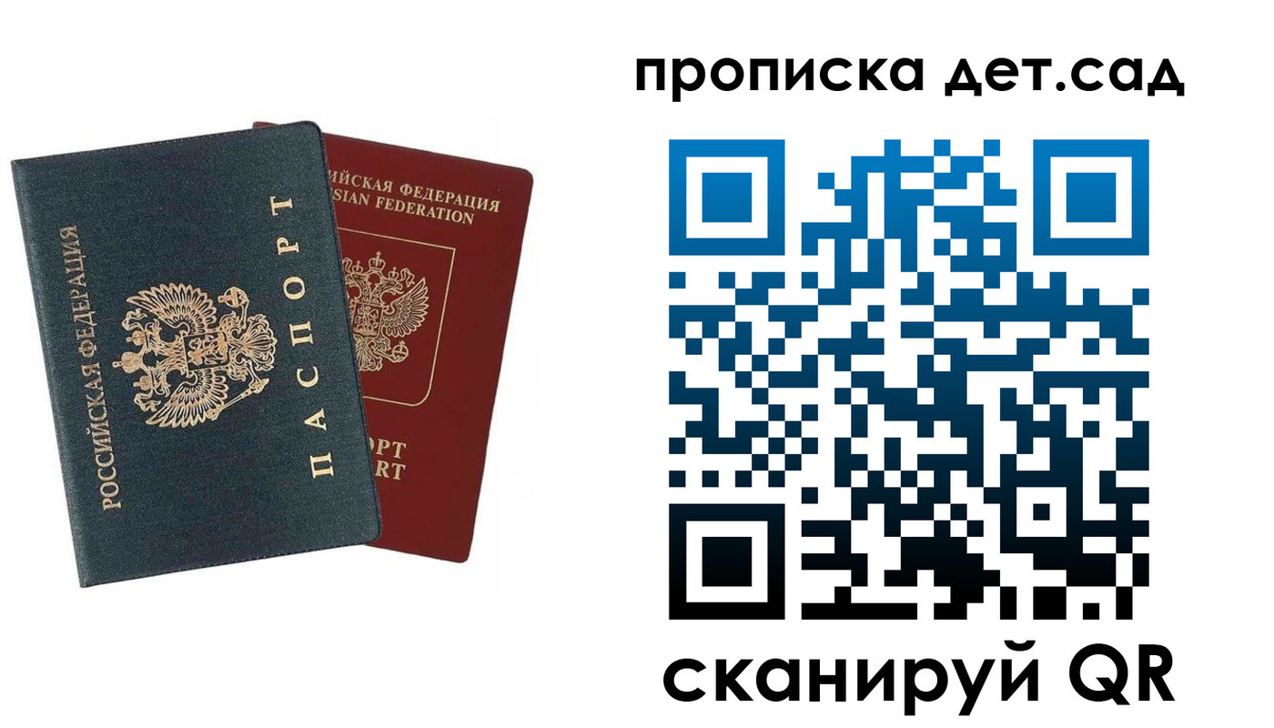 временная регистрация собственник в Апрелевке