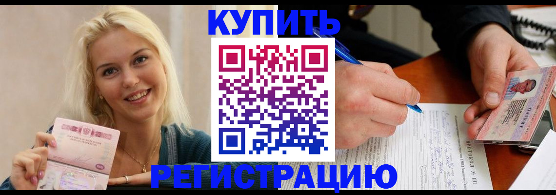 прописка в квартире в Апрелевке