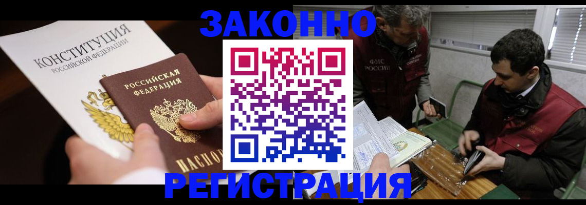прописка для школы в Апрелевке