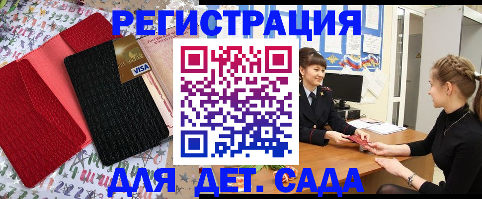 временная регистрация надежно в Апрелевке